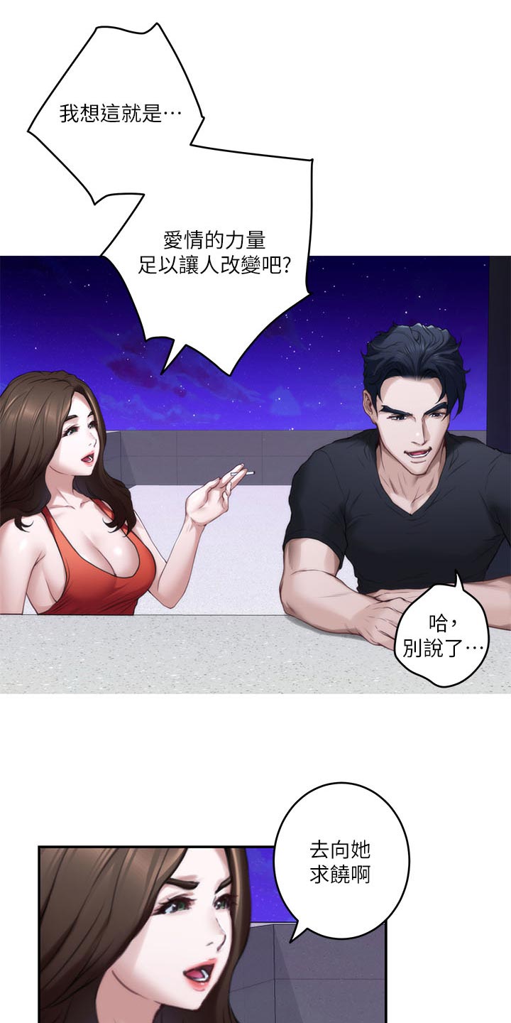 印泥漫画,第141章：烂醉如泥4图