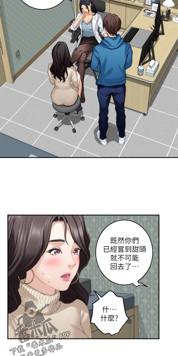 印泥漫画,第97章：急事3图