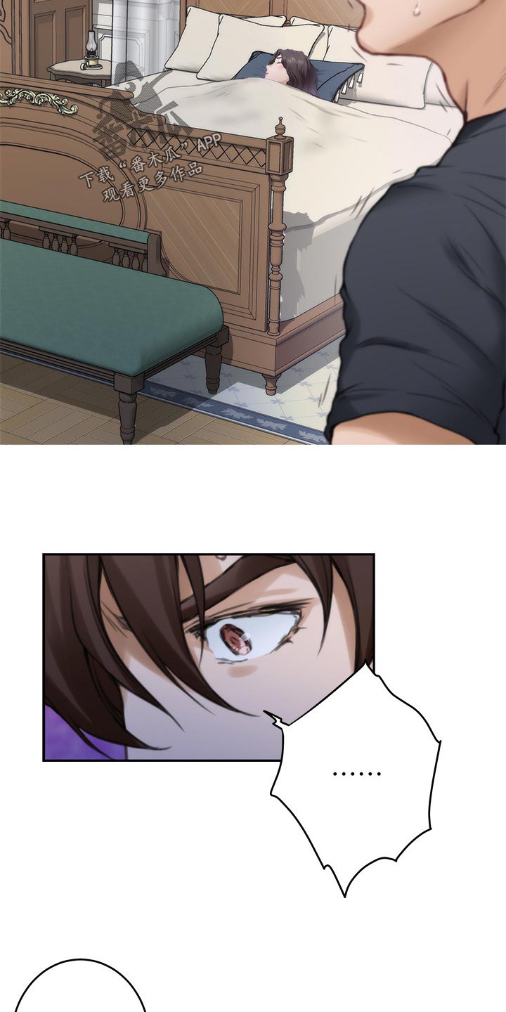 印泥漫画,第163章：信任3图