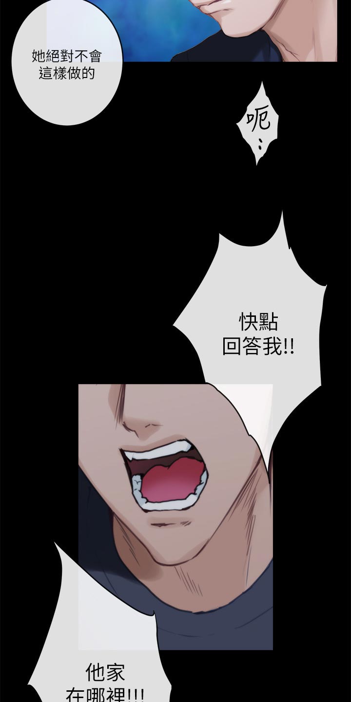 印泥漫画,第154章：弹奏3图