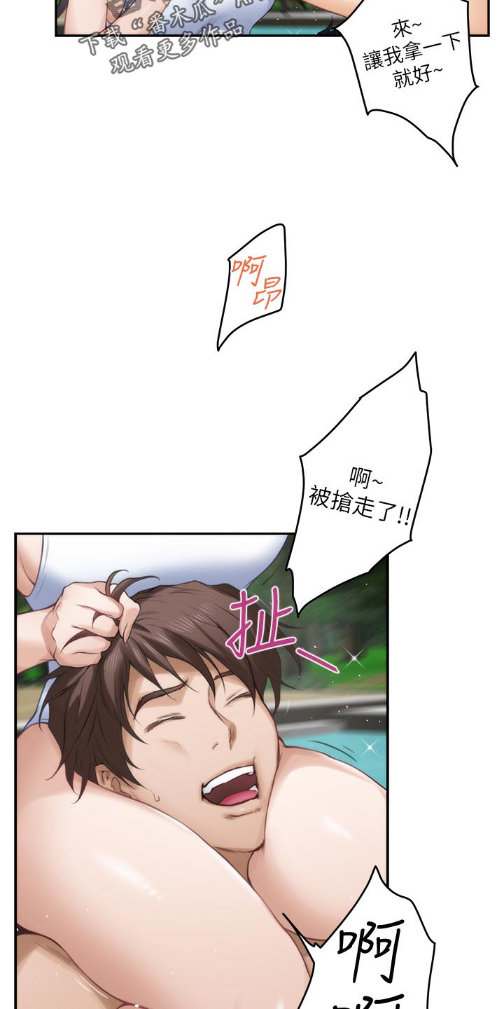 印泥漫画,第122章：触手可及的爱意2图