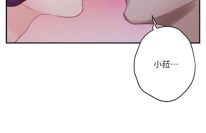 印泥漫画,第84章：追寻2图