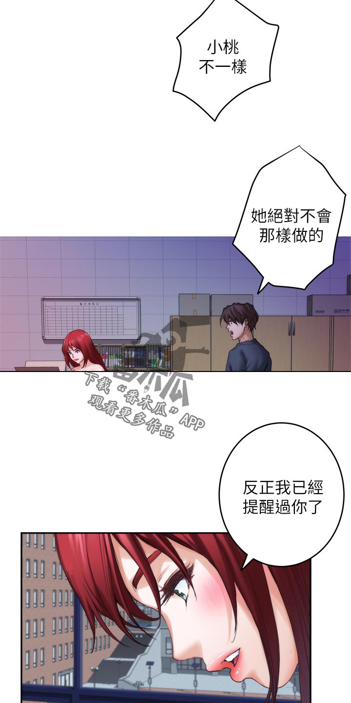 印泥漫画,第152章：牵手2图