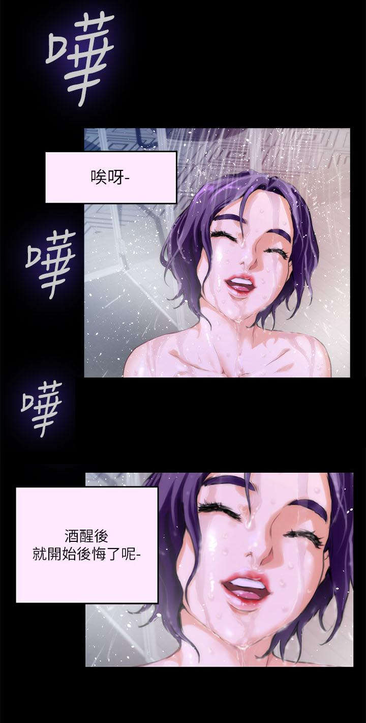 印泥漫画,第9章：同意2图