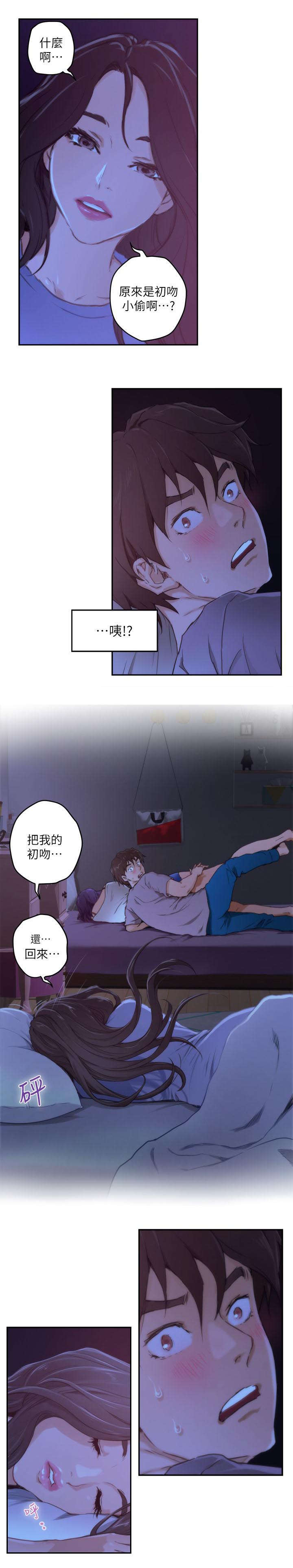 印泥漫画,第7章：购物2图