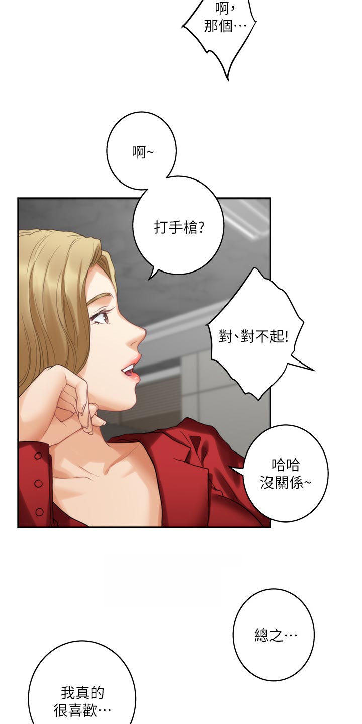 印泥漫画,第104章：第一道测试2图