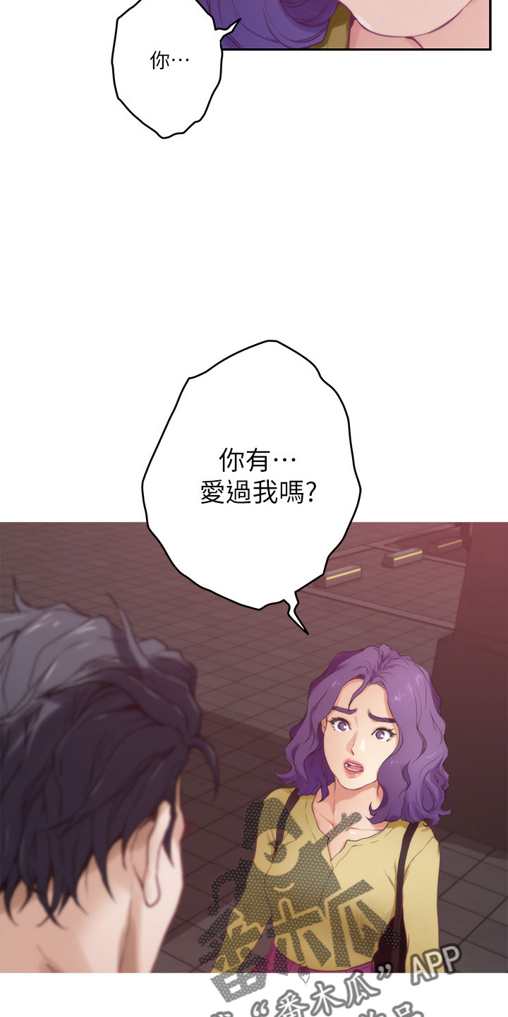 印泥漫画,第169章：大坏蛋3图