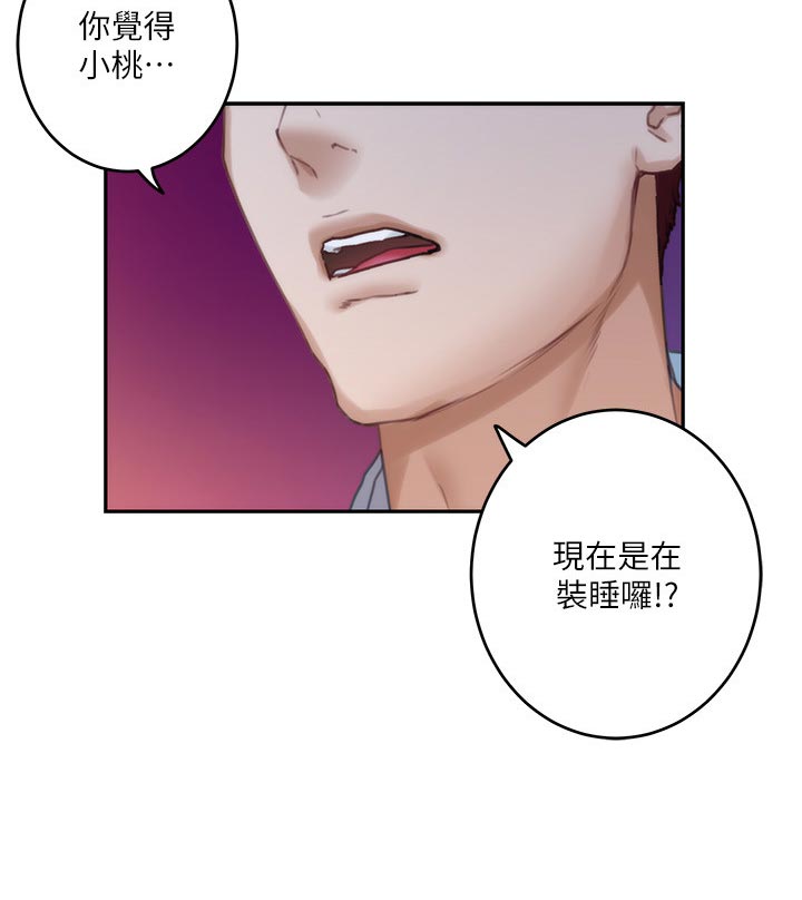 印泥漫画,第163章：信任4图