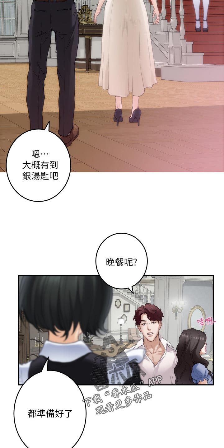 印泥漫画,第153章：纠结不已2图