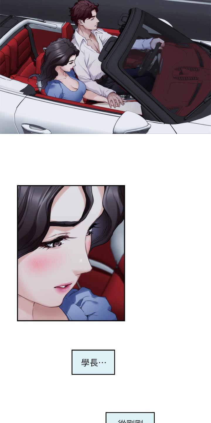 印泥漫画,第153章：纠结不已2图