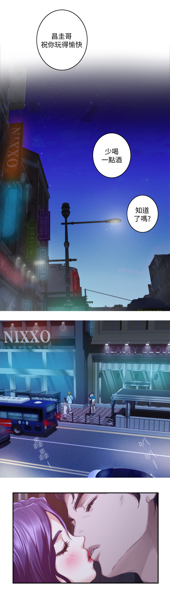 印泥漫画,第69章：替代品1图