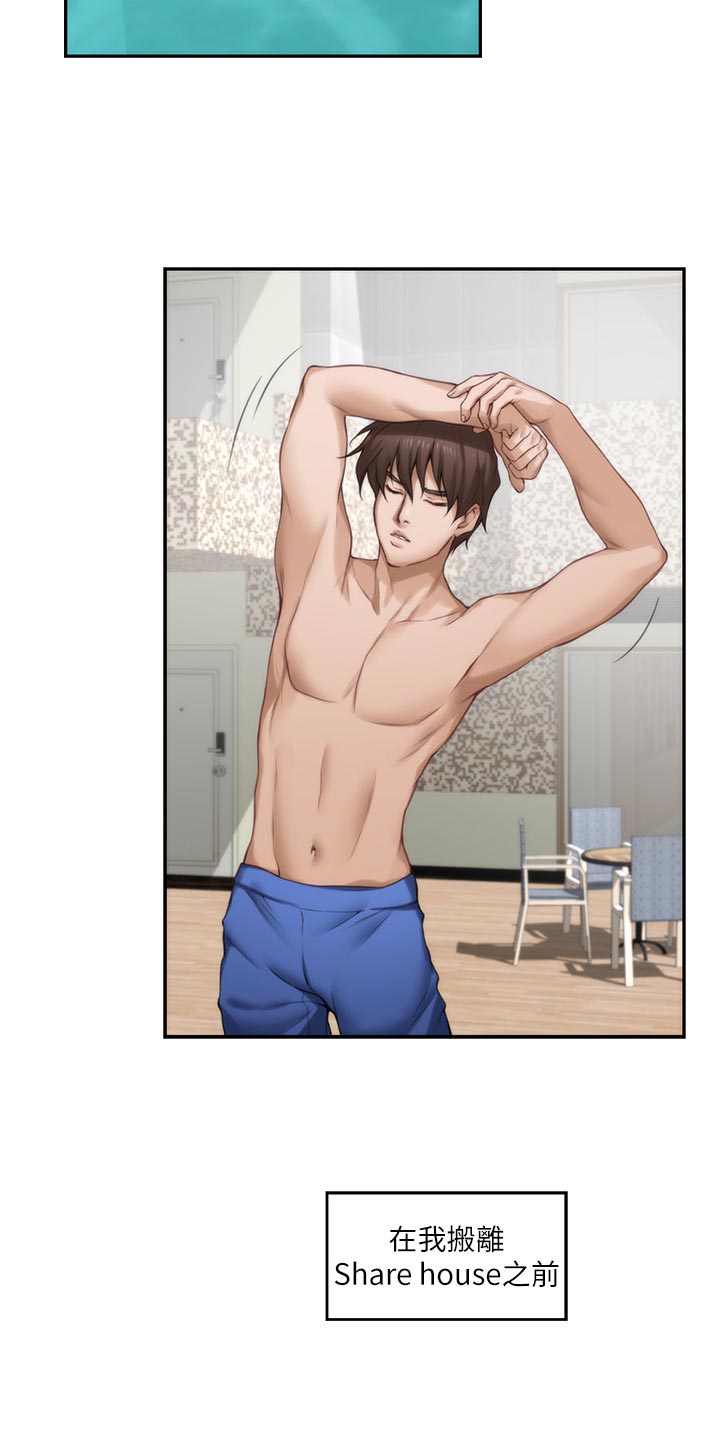 印泥漫画,第122章：触手可及的爱意5图