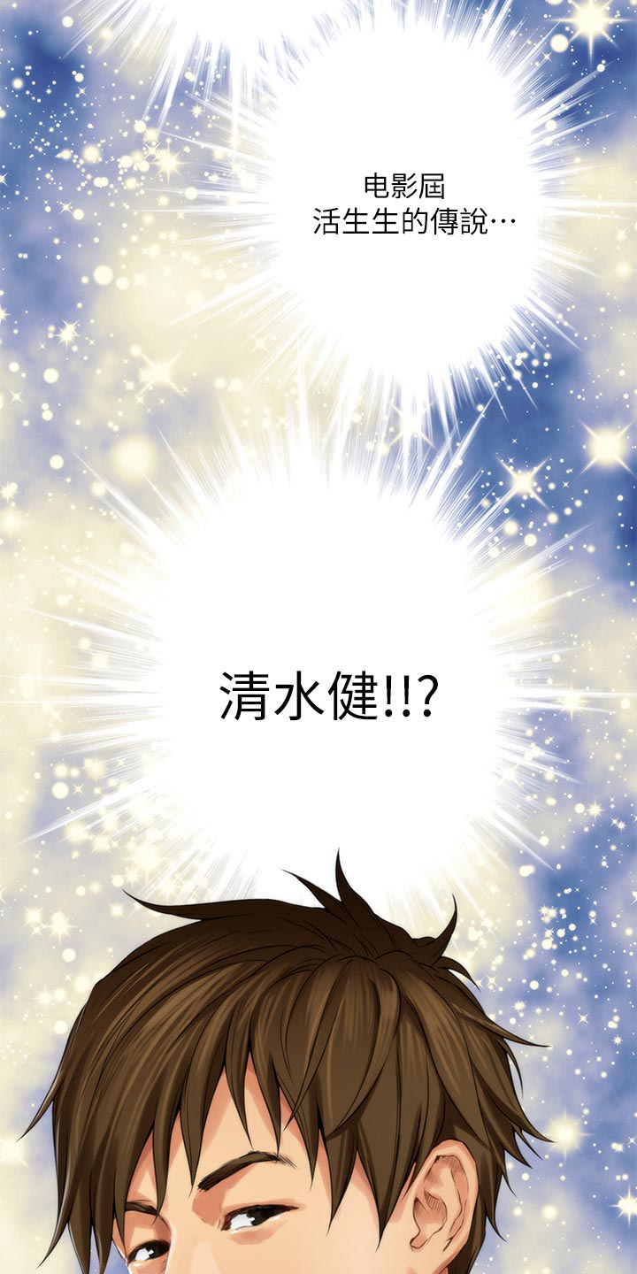 印泥漫画,第99章：帮忙拍摄4图