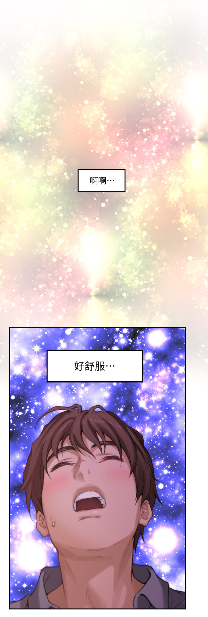 印泥漫画,第57章：真实2图