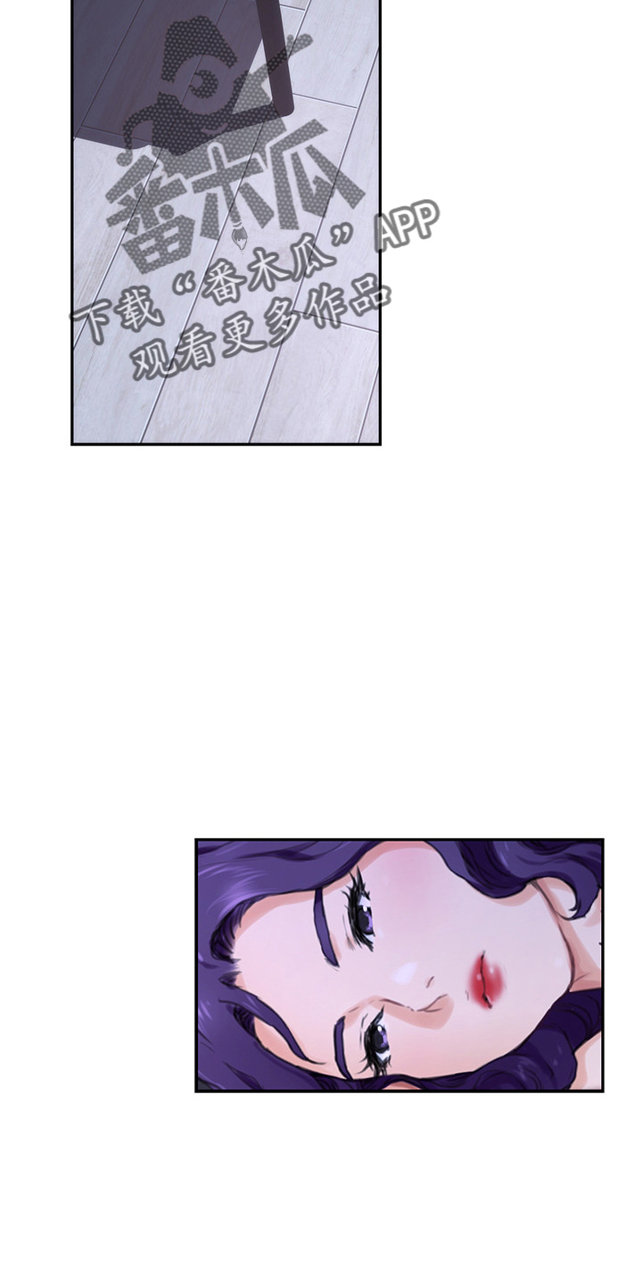 印泥漫画,第166章：提议4图