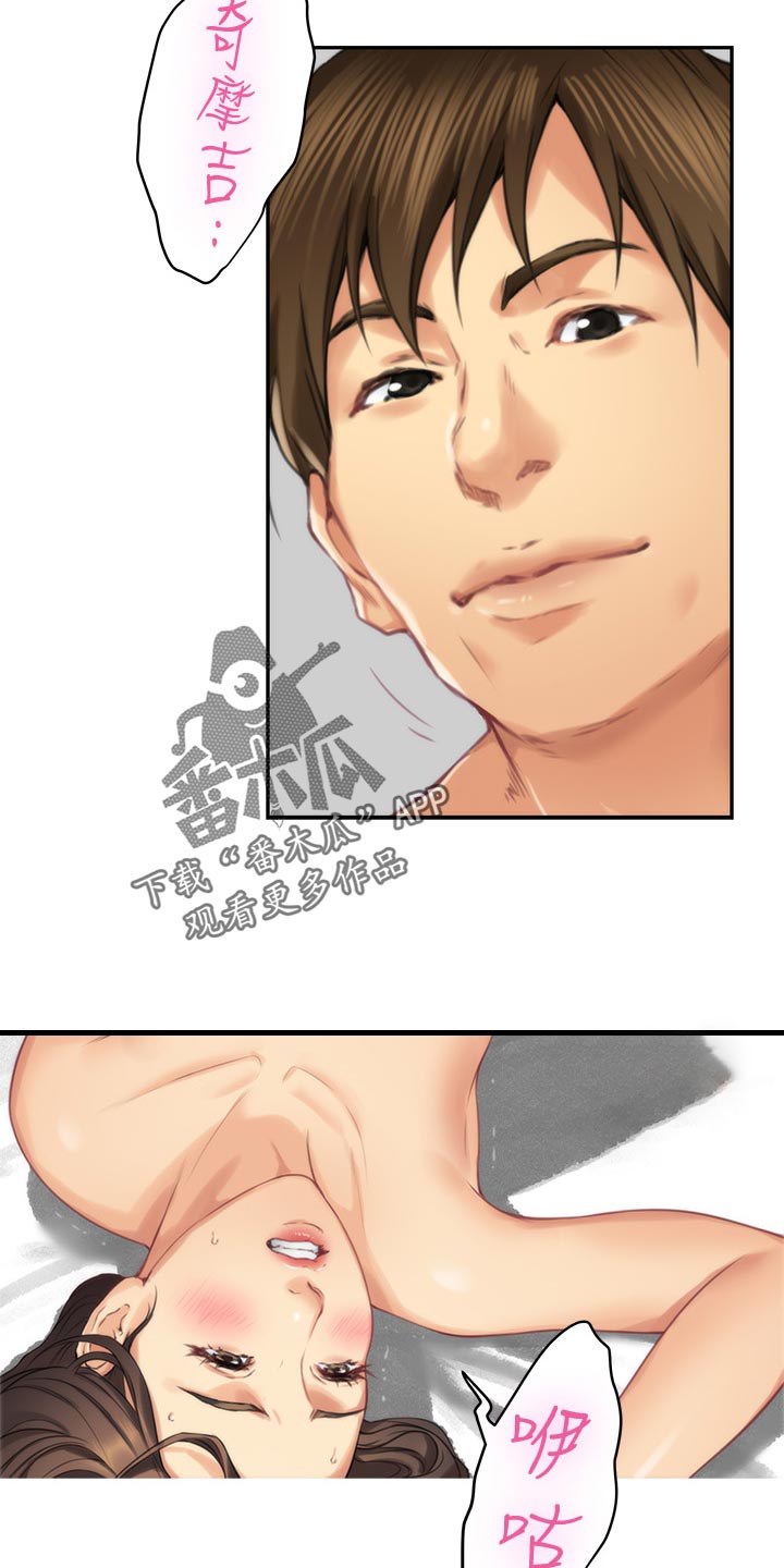 印泥漫画,第106章：教学5图