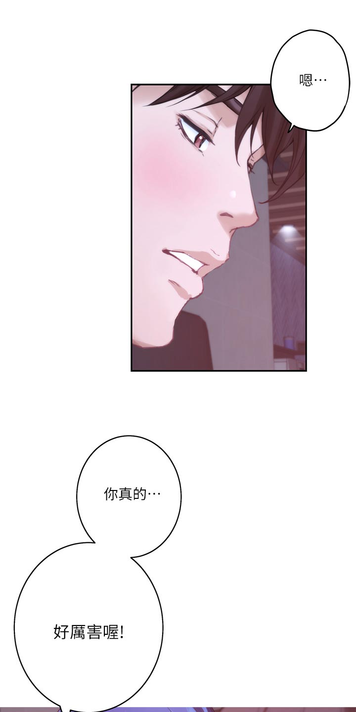 印泥漫画,第84章：追寻2图