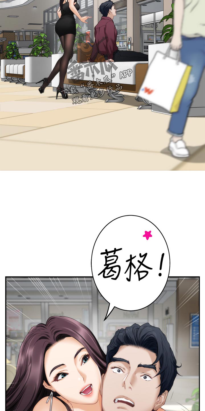 印泥漫画,第92章：质问5图