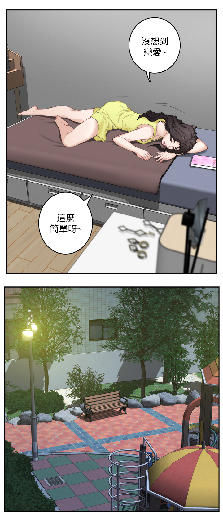 印泥漫画,第39章：夺走你的身体3图