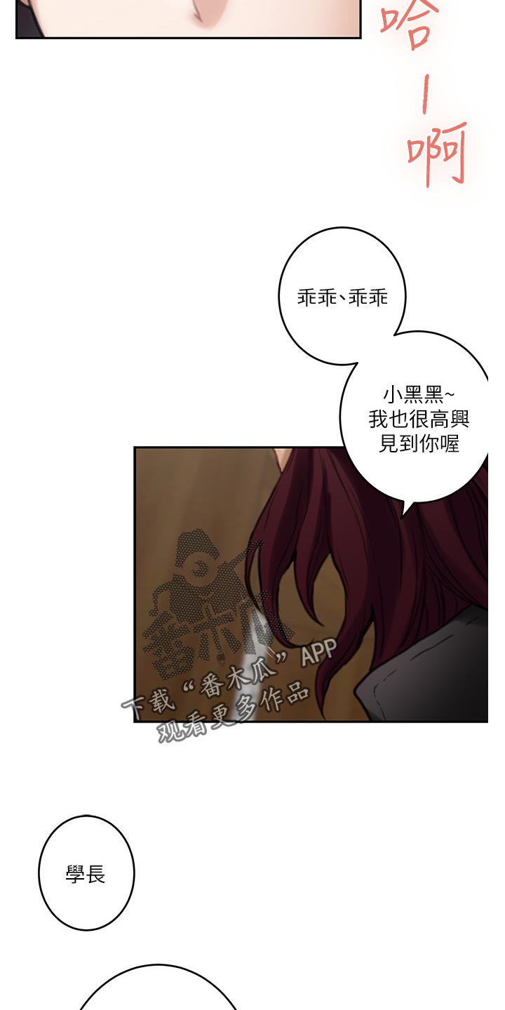 印泥漫画,第114章：欲哭无泪1图