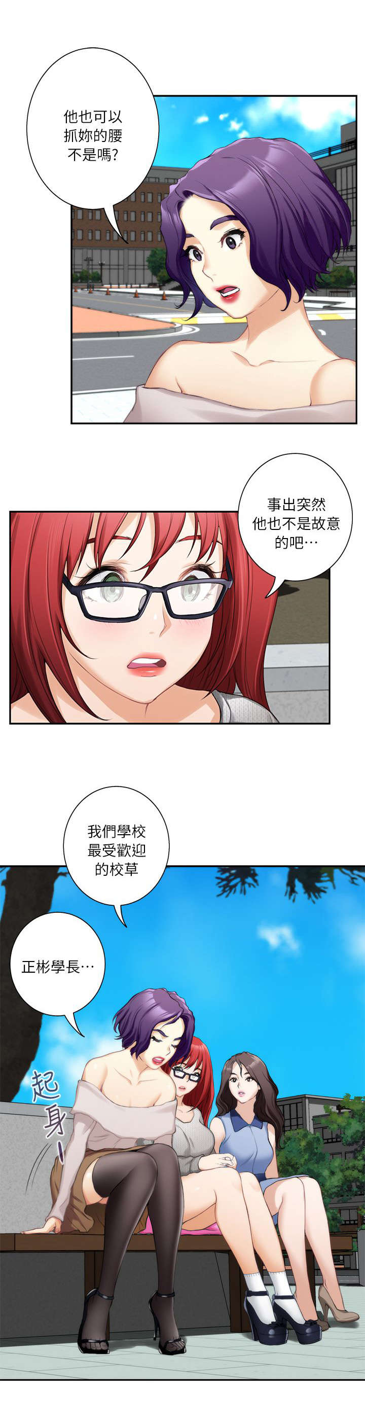 印泥漫画,第27章：沦陷1图