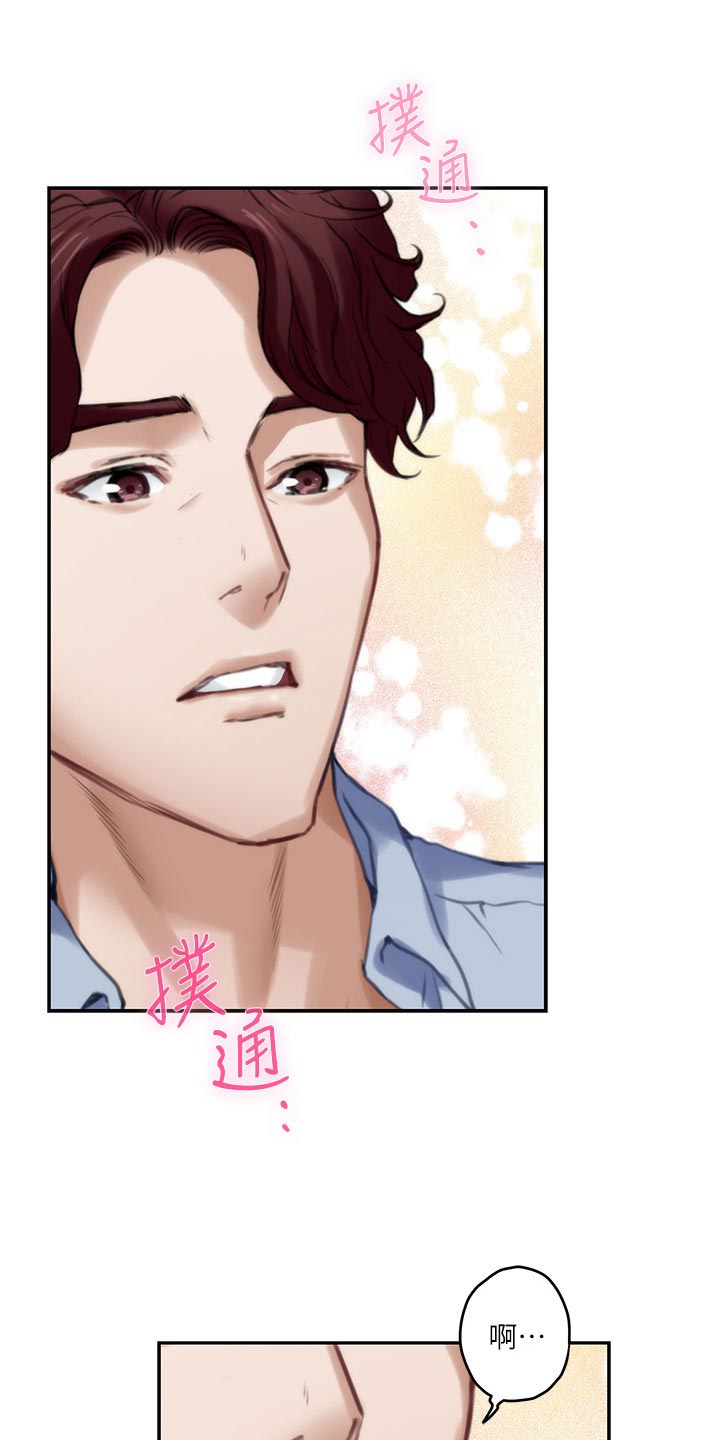 印泥漫画,第136章：绝招1图