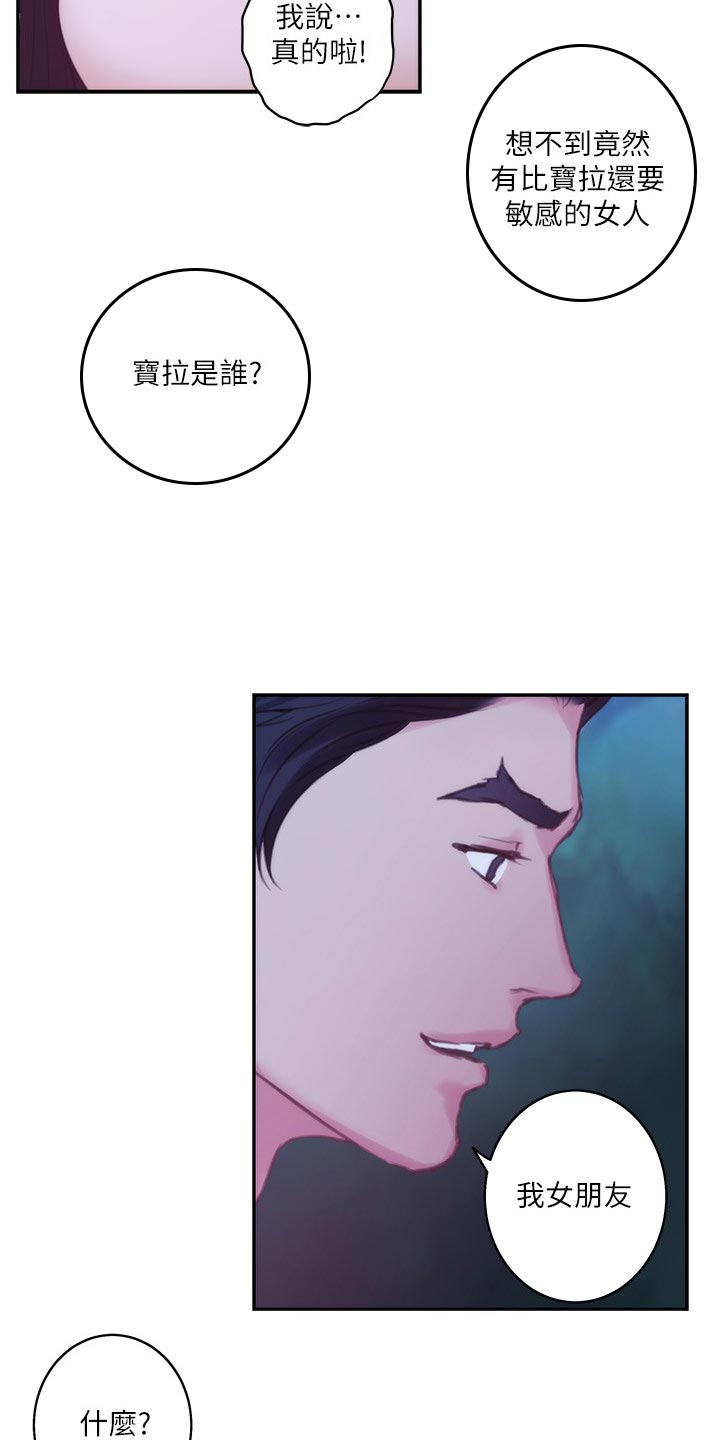 印泥漫画,第91章：预约上课2图