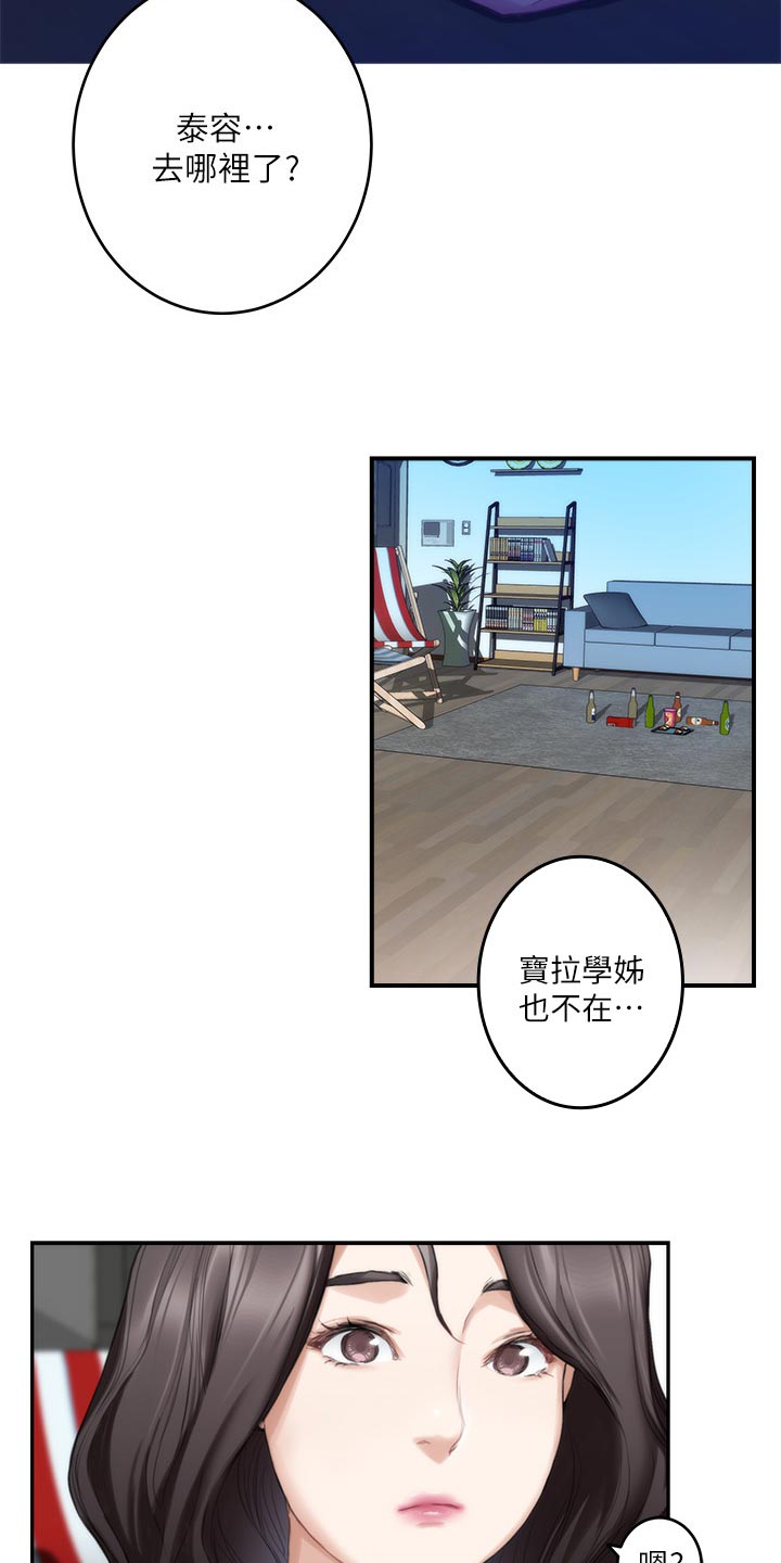 印泥漫画,第127章：小野猫3图