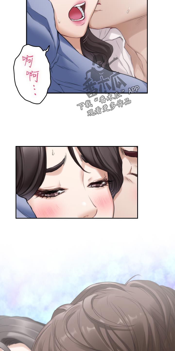 印泥漫画,第157章：默许4图