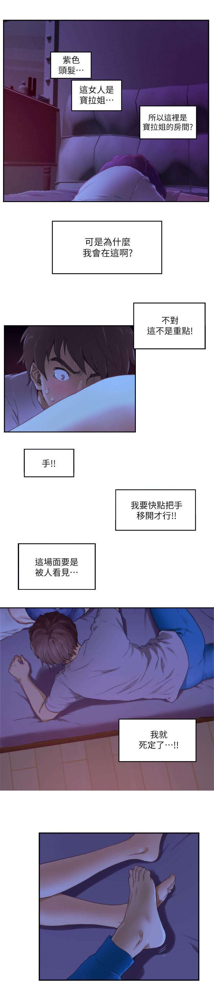 印泥漫画,第7章：购物1图