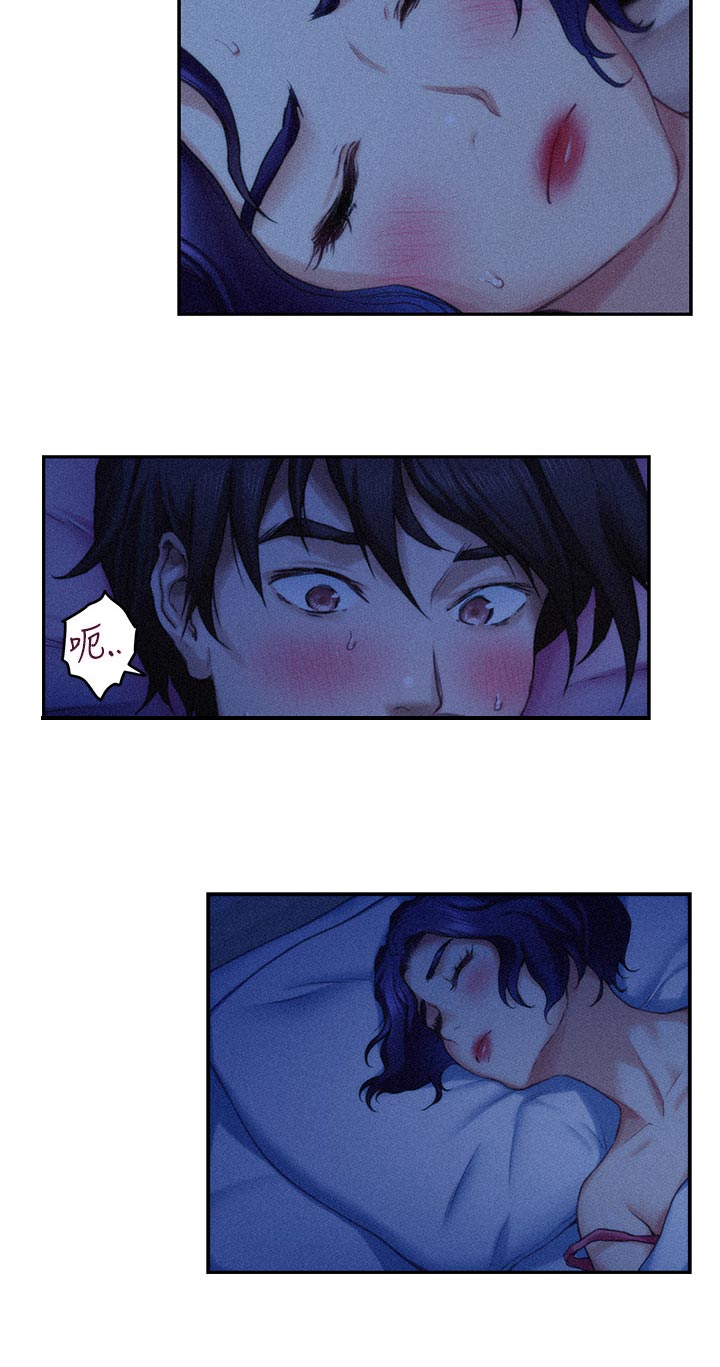 印泥漫画,第124章：心情复杂5图