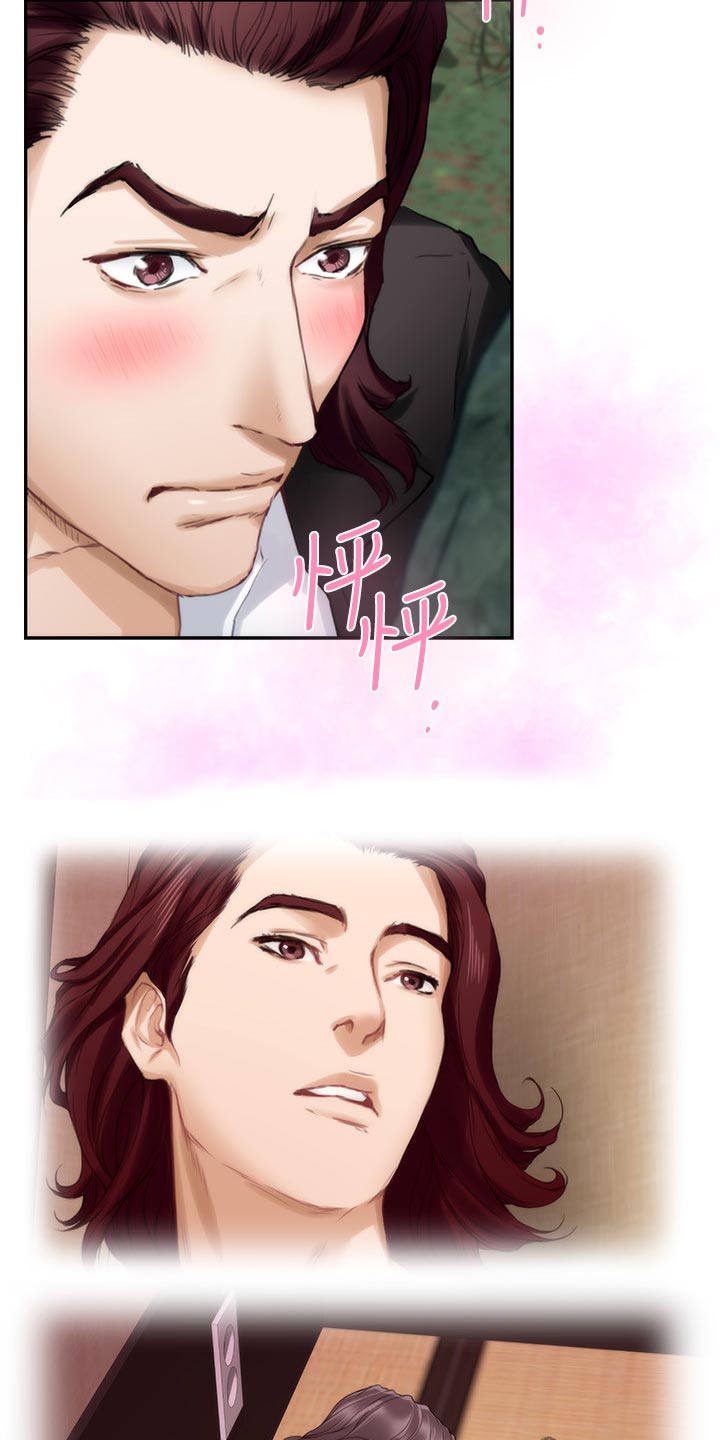 印泥漫画,第113章：暗中观察2图