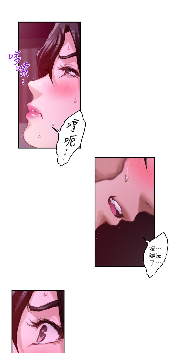 印泥漫画,第96章：电影教程4图