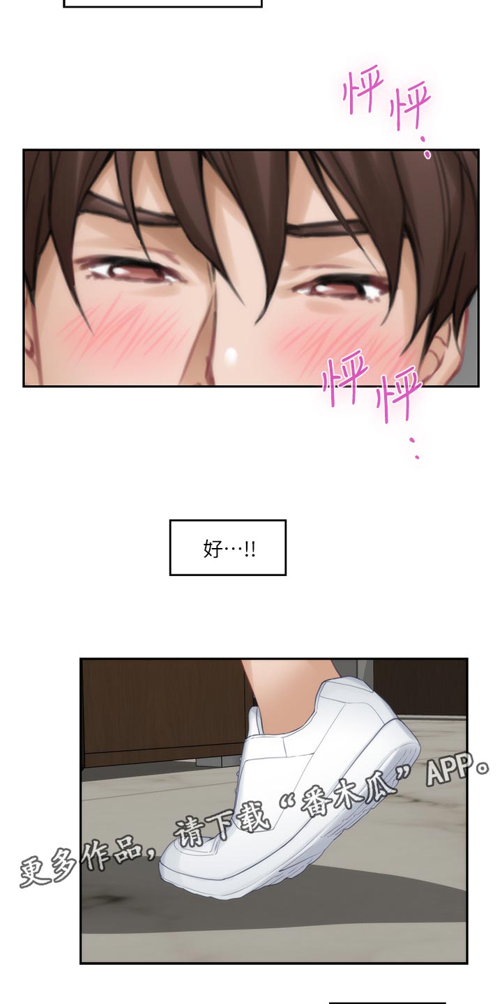 印泥漫画,第104章：第一道测试5图