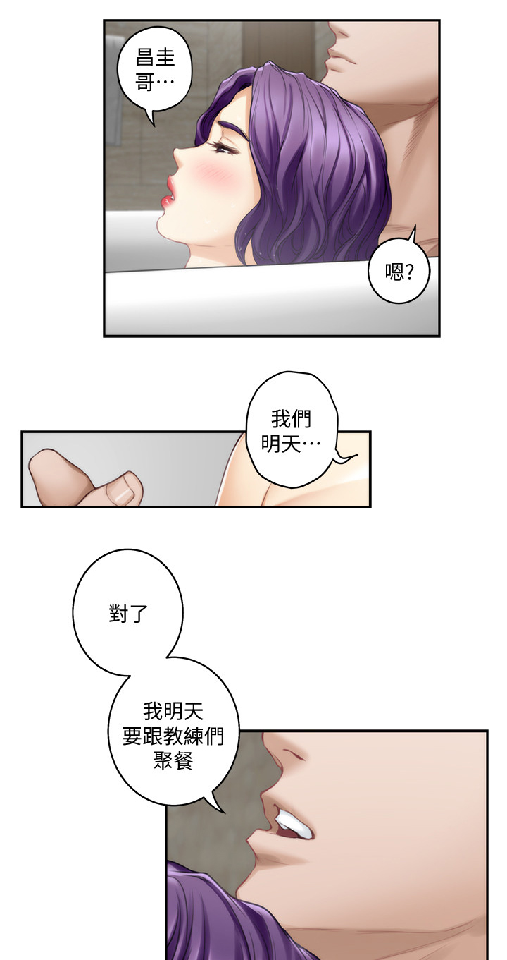 印泥漫画,第67章：都喜欢2图