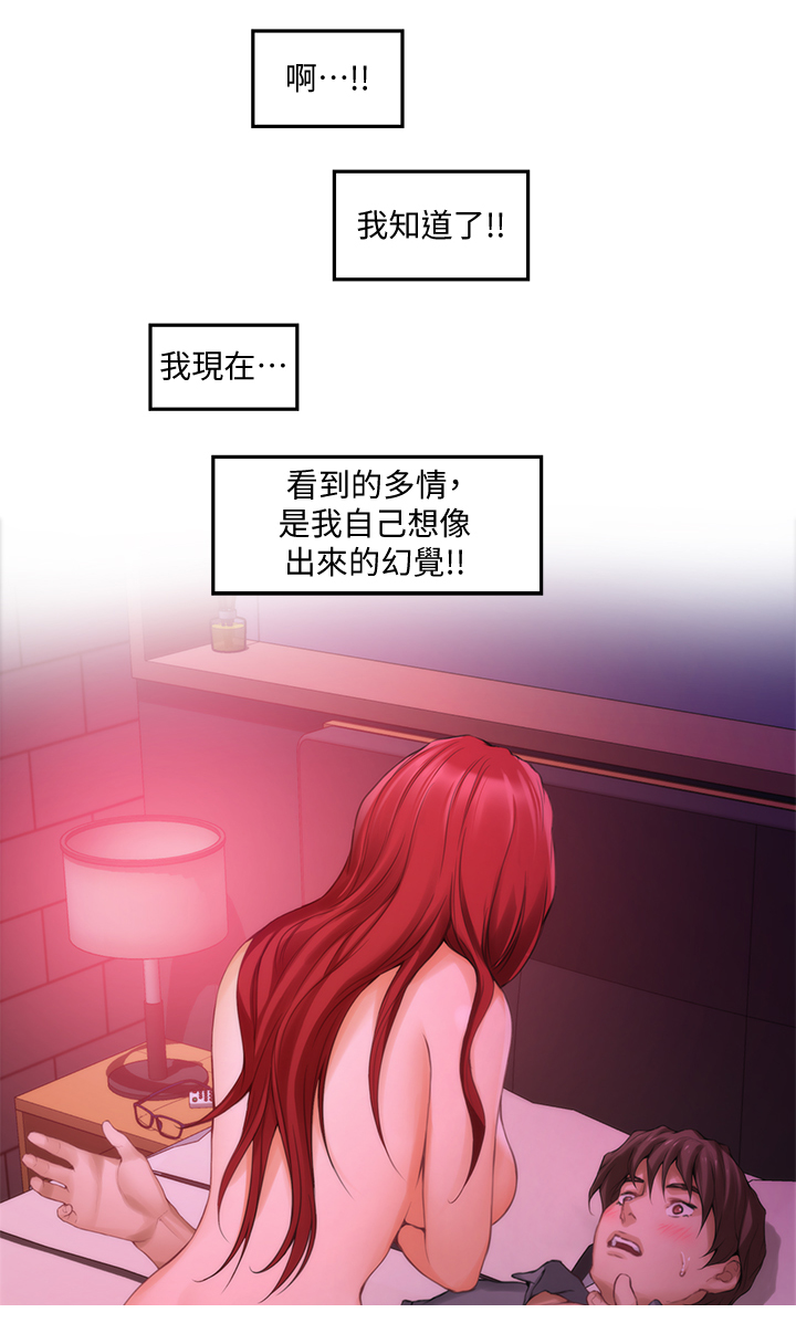 印泥漫画,第57章：真实5图