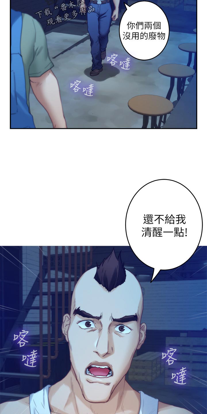 印泥漫画,第141章：烂醉如泥4图