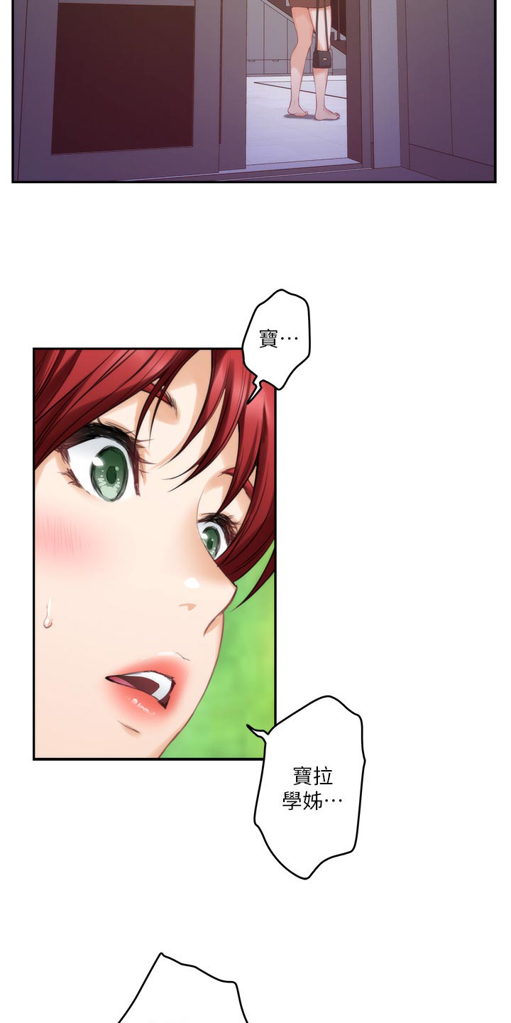 印泥漫画,第119章：最后的秘密2图