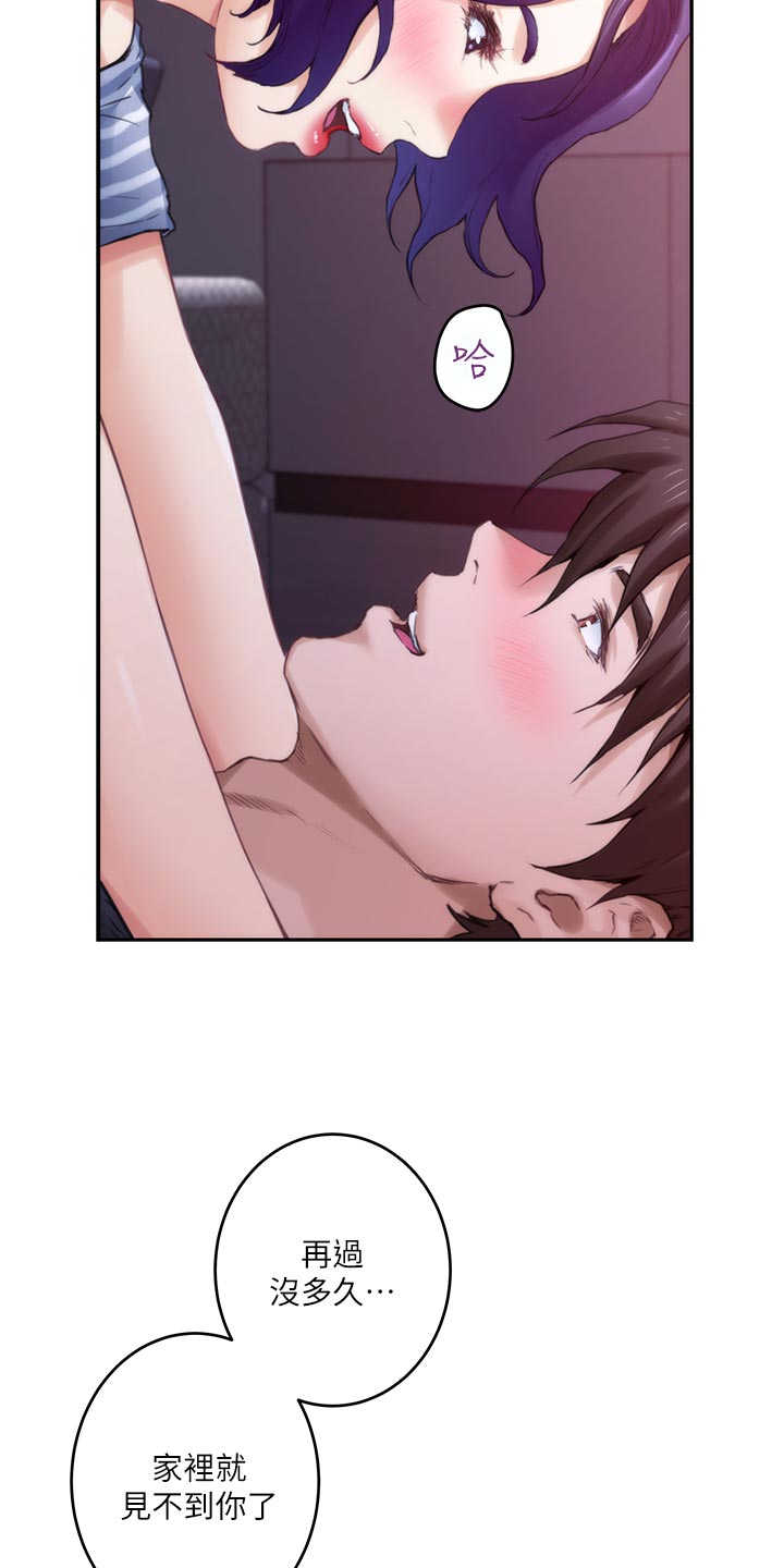 印泥漫画,第119章：最后的秘密2图