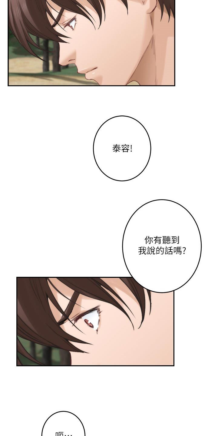 印泥漫画,第148章：转移话题4图
