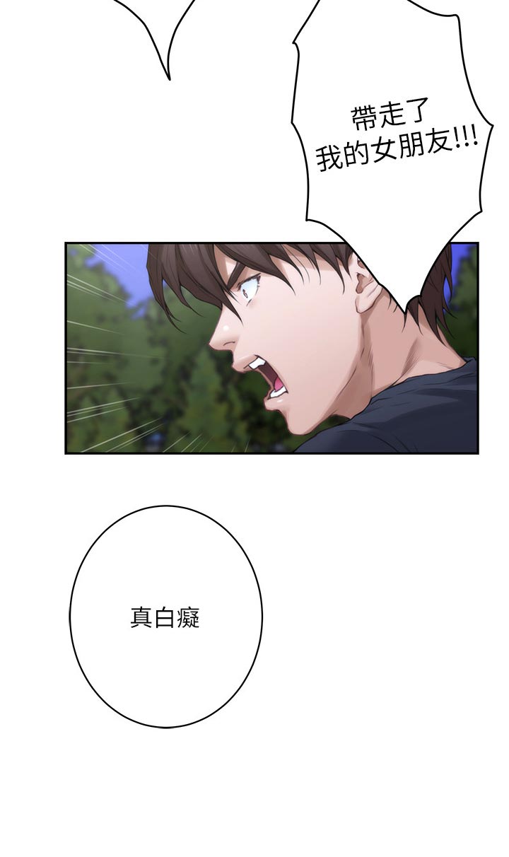 印泥漫画,第156章：原因1图