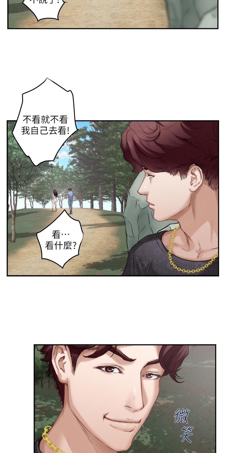 印泥漫画,第148章：转移话题1图