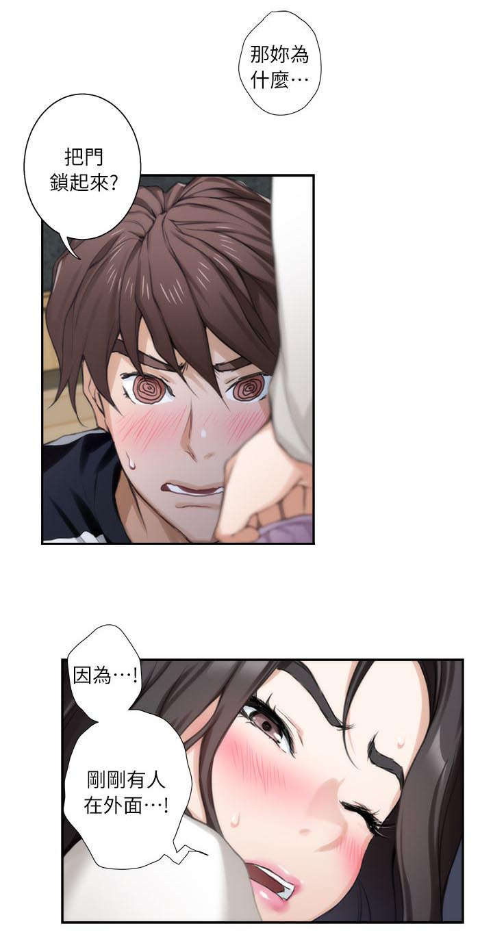 印泥漫画,第16章：按摩3图