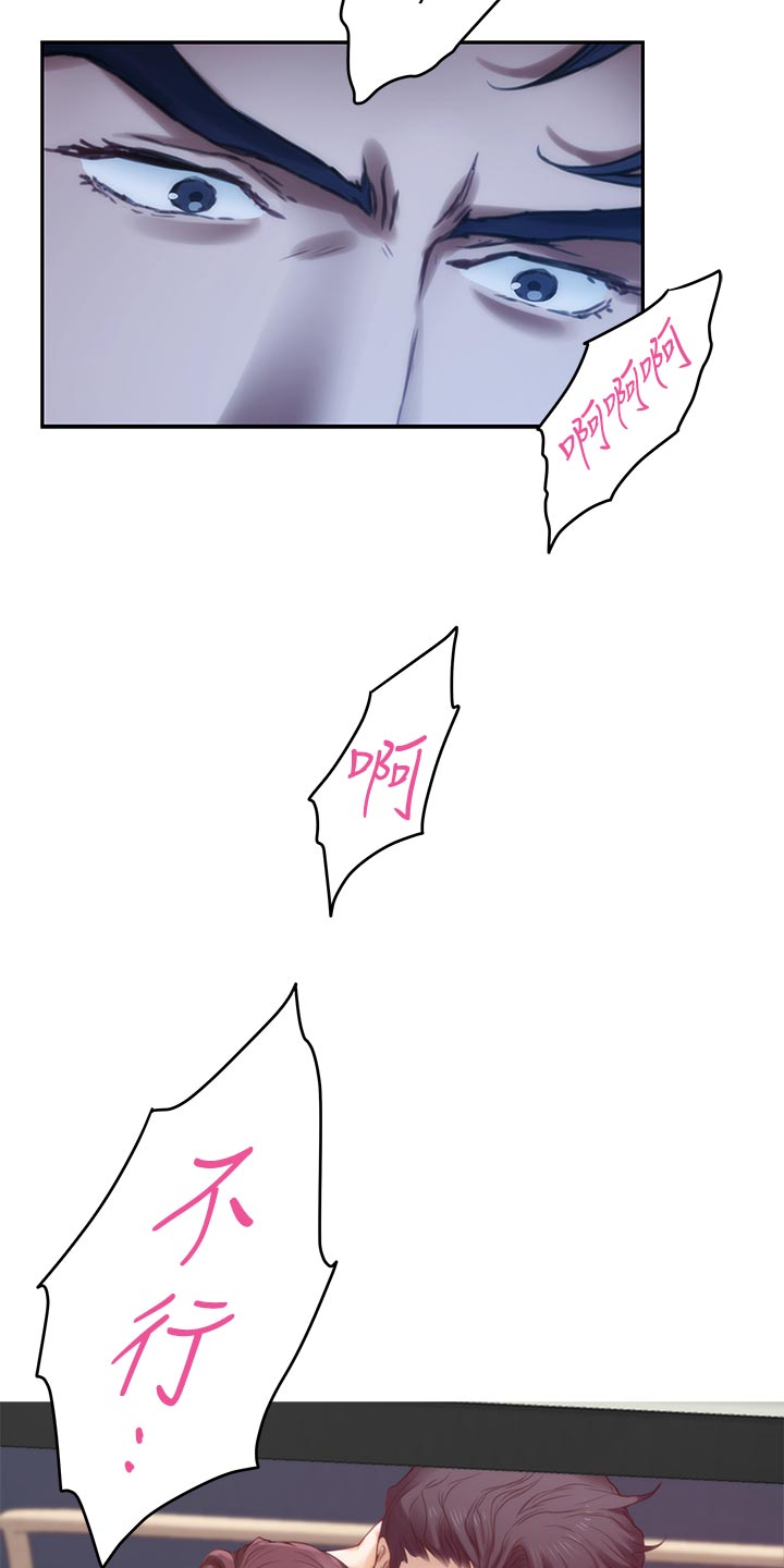 印泥漫画,第118章：把柄1图