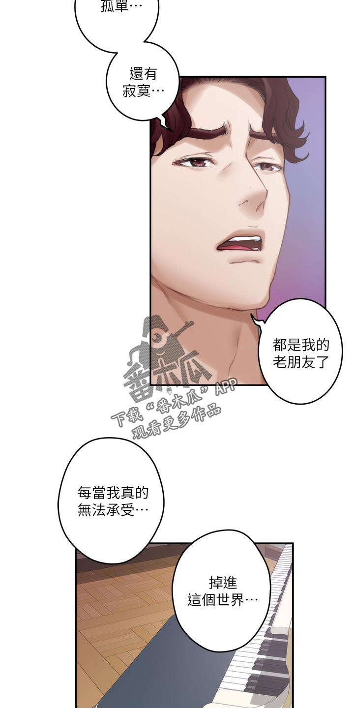 印泥漫画,第154章：弹奏5图