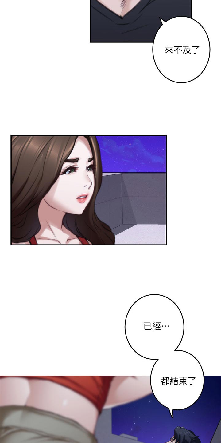 印泥漫画,第141章：烂醉如泥1图