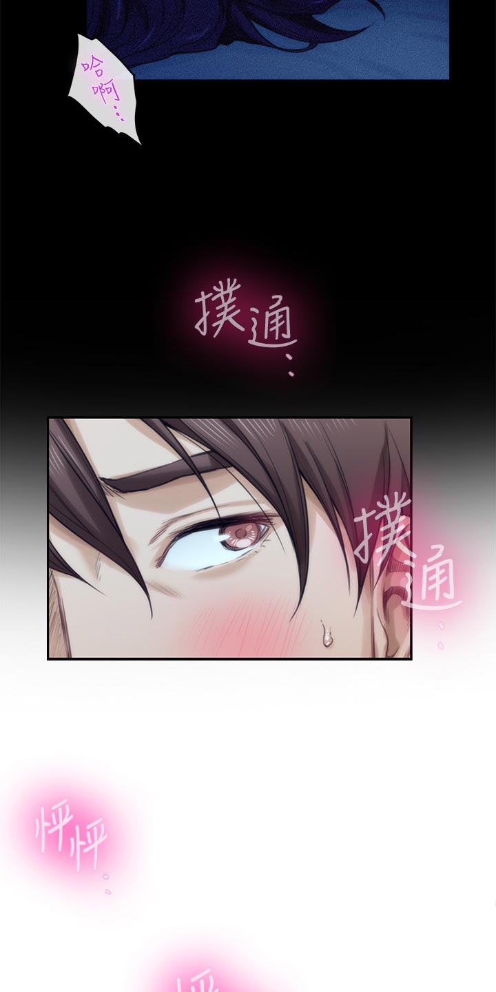 印泥漫画,第126章：厚脸皮3图