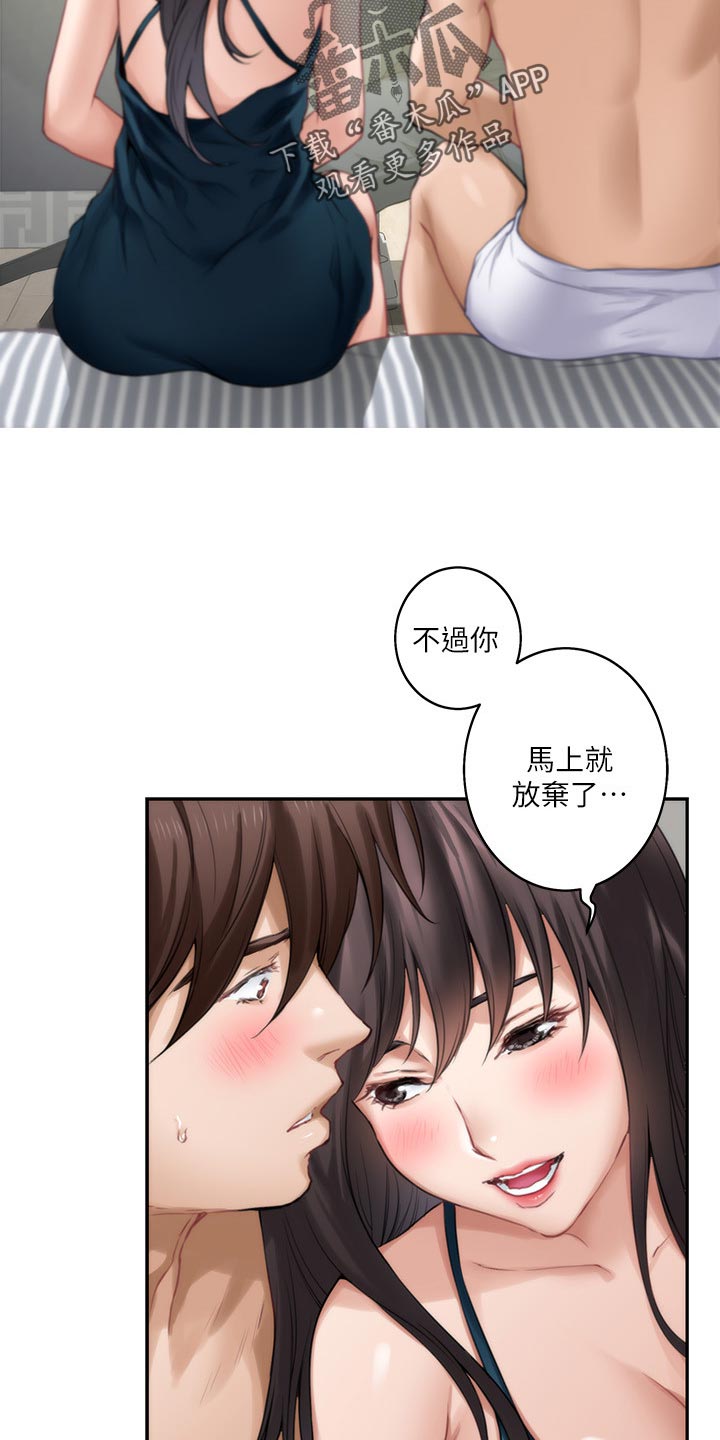 印泥漫画,第109章：真情流露？2图