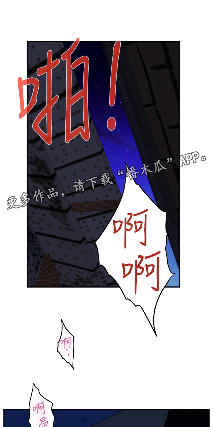 印泥漫画,第84章：追寻1图