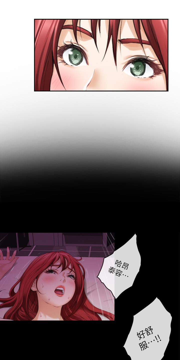 印泥漫画,第120章：甜头1图